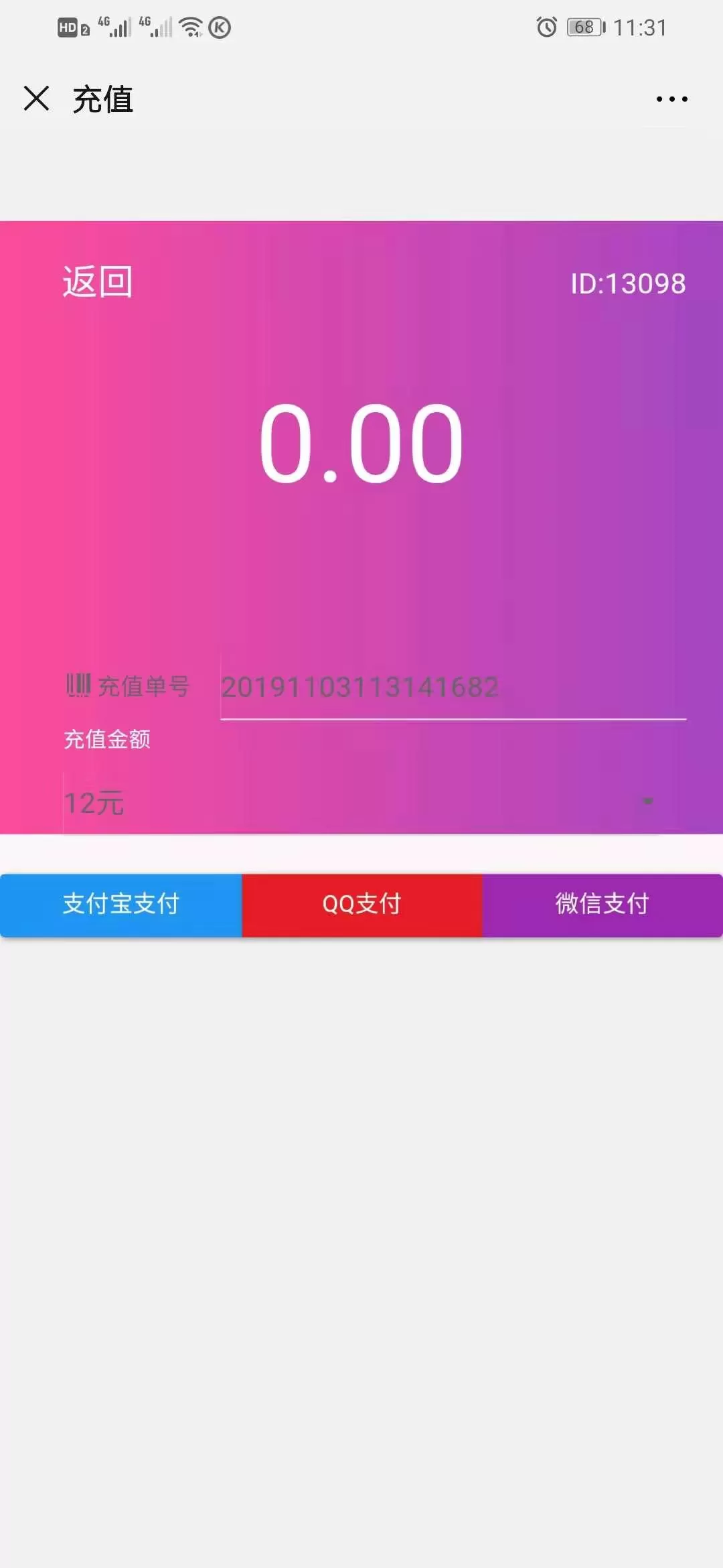 【专业跑路源码】魔狐娱乐+尾数夺宝+完美对接易支付+4套模版插图1