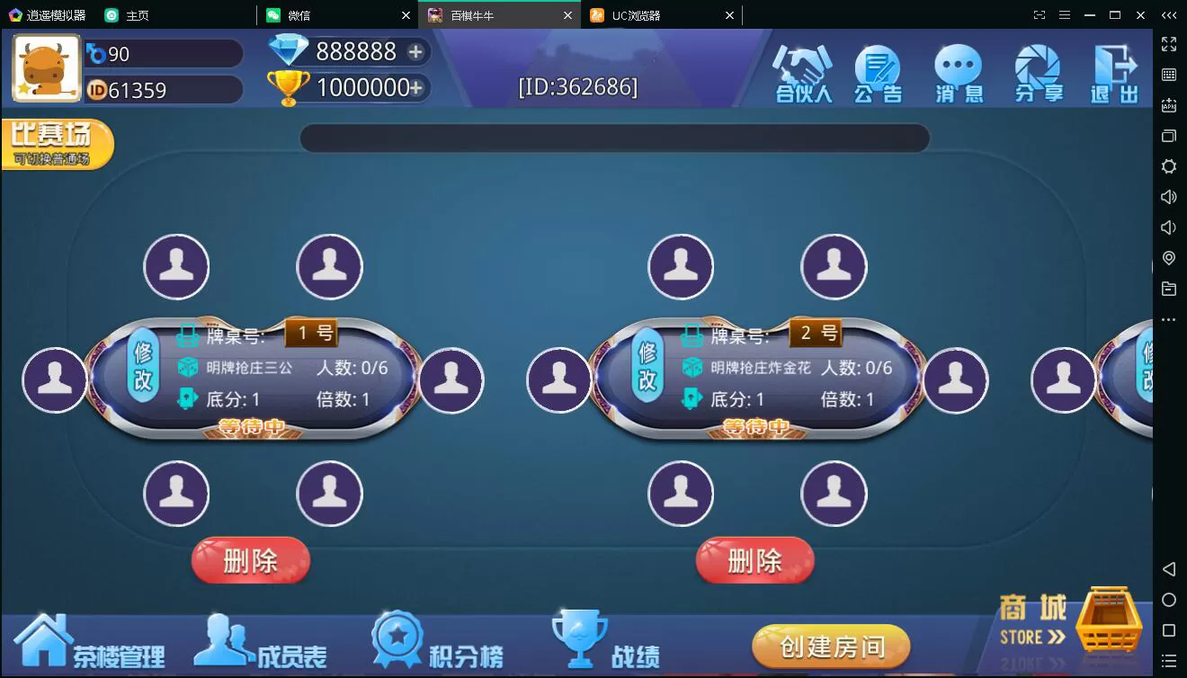 【百棋牛牛】完美运营版加全程录制视频教程打包插图2