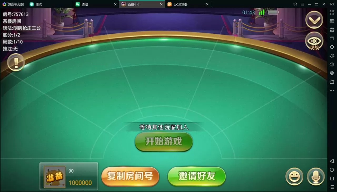 【百棋牛牛】完美运营版加全程录制视频教程打包插图3