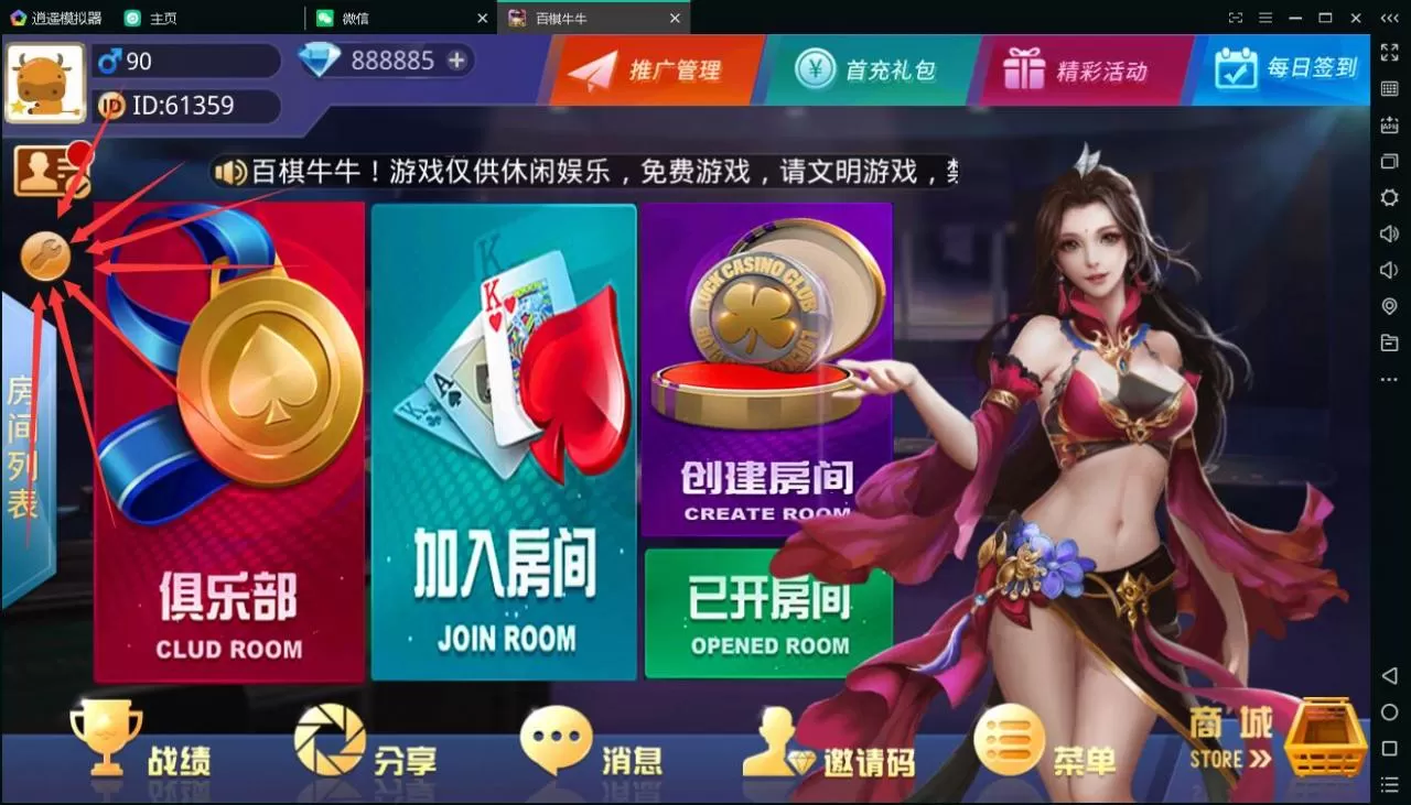 【百棋牛牛】完美运营版加全程录制视频教程打包插图