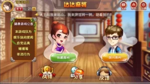 【H5麻将源码】H5房卡四川麻将源码+H5手机游戏完整源码-新码网