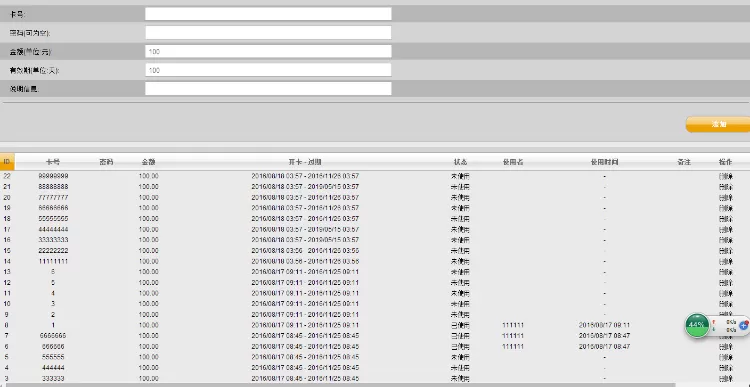 【最新理财版拆拆乐】独家更新二次开发新增充值卡充值实时到帐一键对接发卡平台拆拆乐红包静态分红系统壹R理财插图3 【最新理财版拆拆乐】独家更新二次开发新增充值卡充值实时到帐一键对接发卡平台拆拆乐红包静态分红系统壹R理财插图3