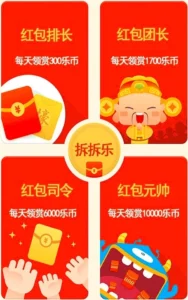 【最新理财版拆拆乐】独家更新二次开发新增充值卡充值实时到帐一键对接发卡平台拆拆乐红包静态分红系统壹R理财-新码网