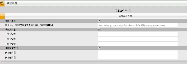 【最新理财版拆拆乐】独家更新二次开发新增充值卡充值实时到帐一键对接发卡平台拆拆乐红包静态分红系统壹R理财插图4 【最新理财版拆拆乐】独家更新二次开发新增充值卡充值实时到帐一键对接发卡平台拆拆乐红包静态分红系统壹R理财插图4
