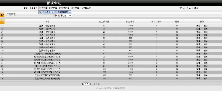 【最新理财版拆拆乐】独家更新二次开发新增充值卡充值实时到帐一键对接发卡平台拆拆乐红包静态分红系统壹R理财插图6 【最新理财版拆拆乐】独家更新二次开发新增充值卡充值实时到帐一键对接发卡平台拆拆乐红包静态分红系统壹R理财插图6