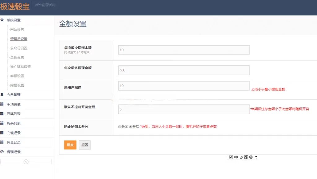 【运营服务器打包】骰宝最终幻想宝塔版本插图8