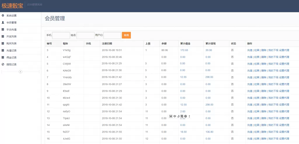 【运营服务器打包】骰宝最终幻想宝塔版本插图7
