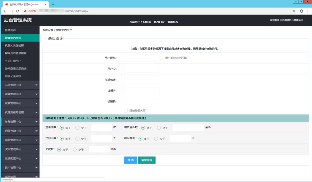 【大圣娱乐】金沙QP+红鸟U3DQP完整源码+注册机插图8
