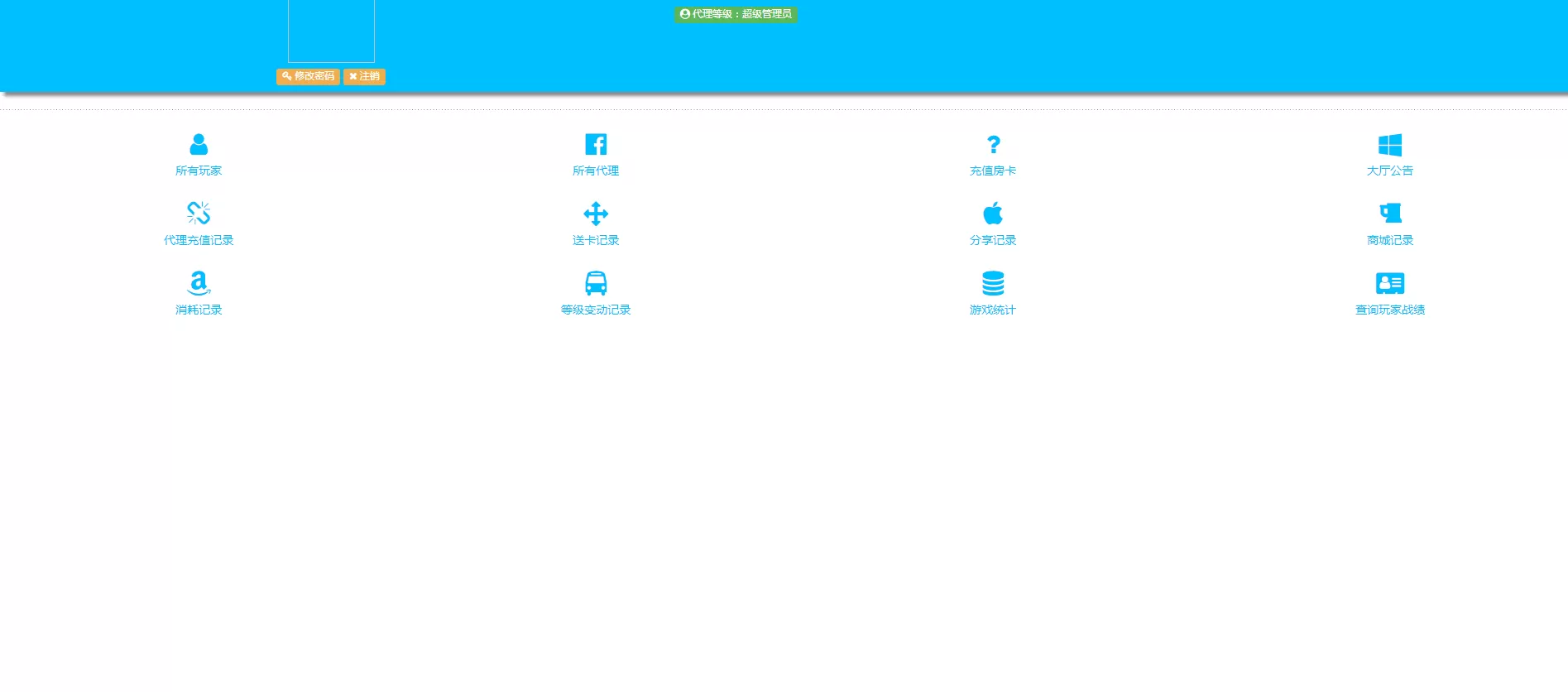 【鸿运QP】带俱乐部带控制组件下载插图3 【鸿运QP】带俱乐部带控制组件下载插图3
