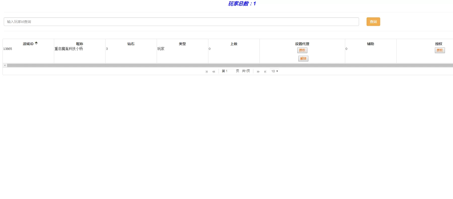 【鸿运QP】带俱乐部带控制组件下载插图4 【鸿运QP】带俱乐部带控制组件下载插图4