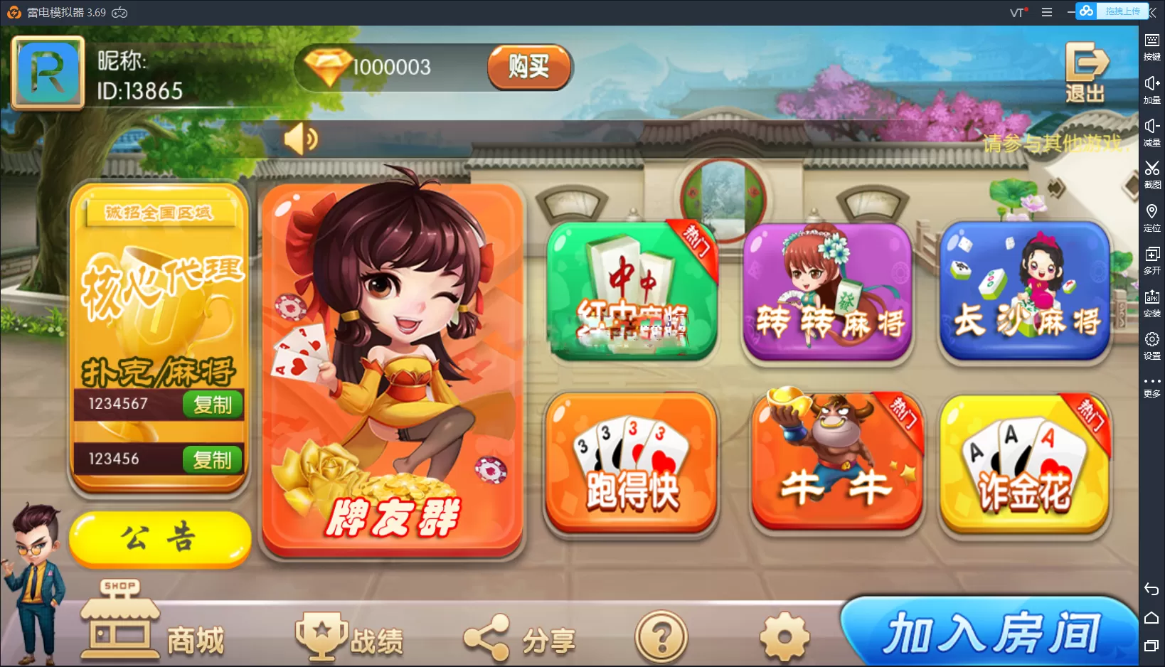 【鸿运QP】带俱乐部带控制组件下载插图 【鸿运QP】带俱乐部带控制组件下载插图