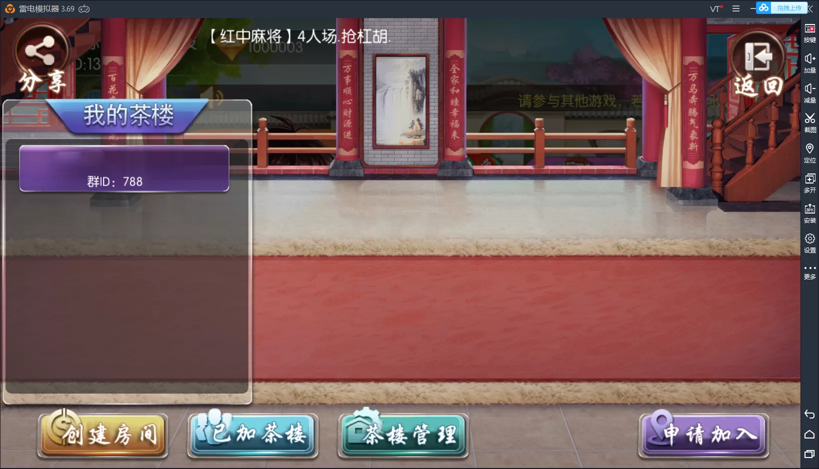 【鸿运QP】带俱乐部带控制组件下载插图2 【鸿运QP】带俱乐部带控制组件下载插图2