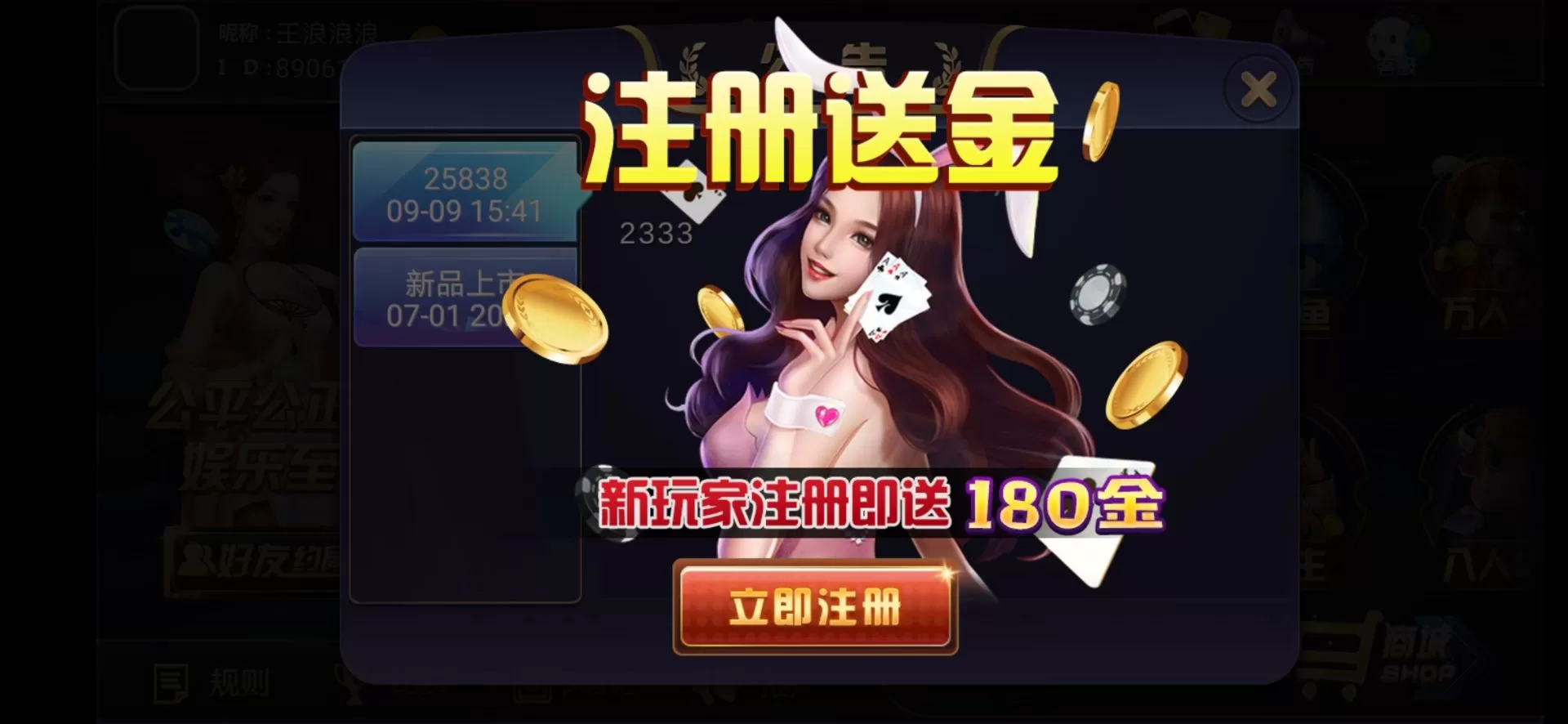 【皇冠娱乐城】陌陌游戏组件+陌陌组件最新版本插图 【皇冠娱乐城】陌陌游戏组件+陌陌组件最新版本插图