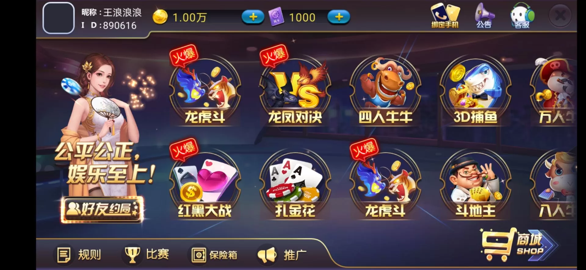 【皇冠娱乐城】陌陌游戏组件+陌陌组件最新版本插图1 【皇冠娱乐城】陌陌游戏组件+陌陌组件最新版本插图1