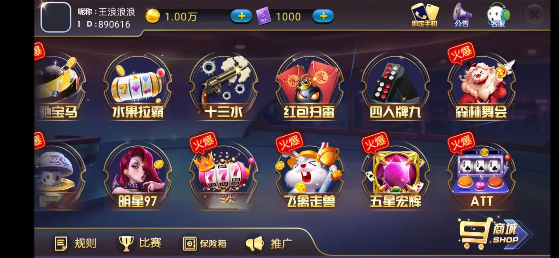 【皇冠娱乐城】陌陌游戏组件+陌陌组件最新版本插图2 【皇冠娱乐城】陌陌游戏组件+陌陌组件最新版本插图2