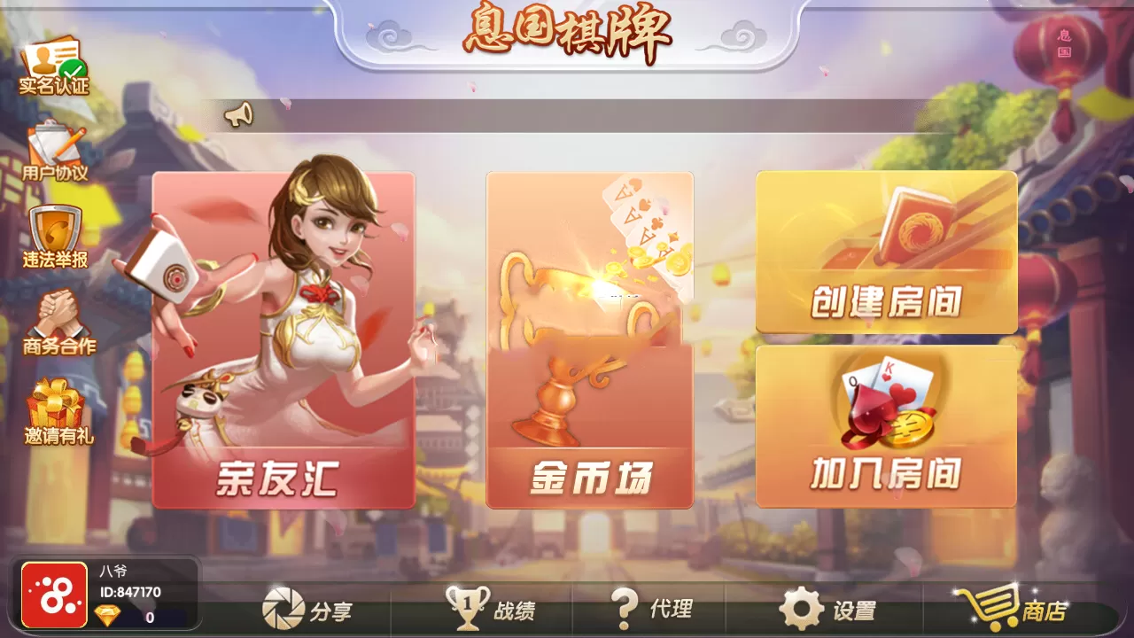 【息国QP】源码组件+双端app+完整数据-新码网