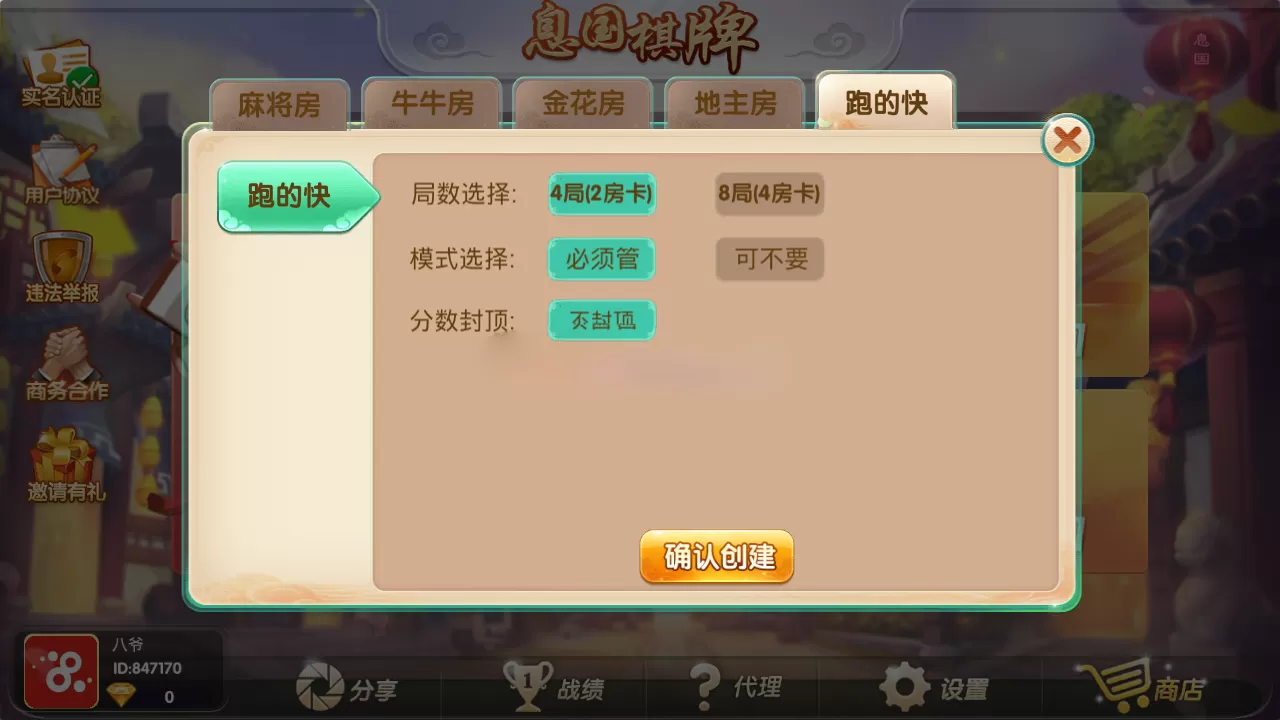 【息国QP】源码组件+双端app+完整数据插图2