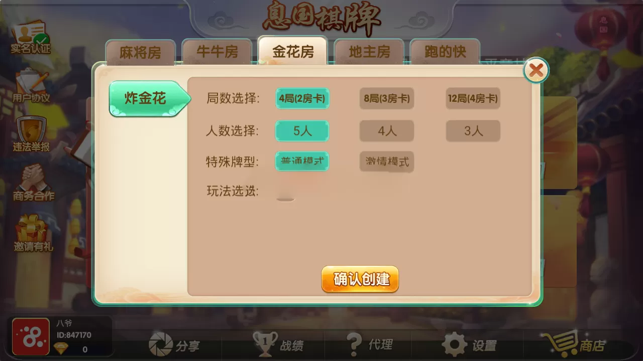 【息国QP】源码组件+双端app+完整数据插图4