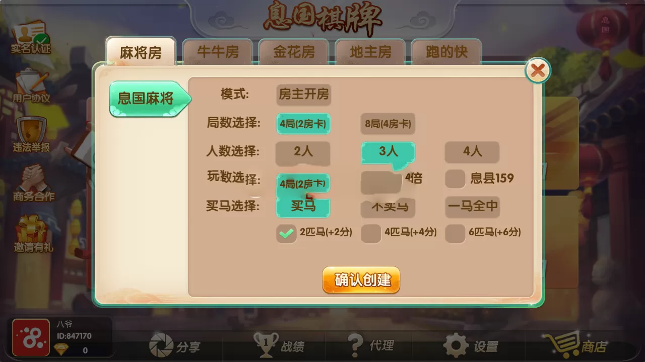 【息国QP】源码组件+双端app+完整数据插图6