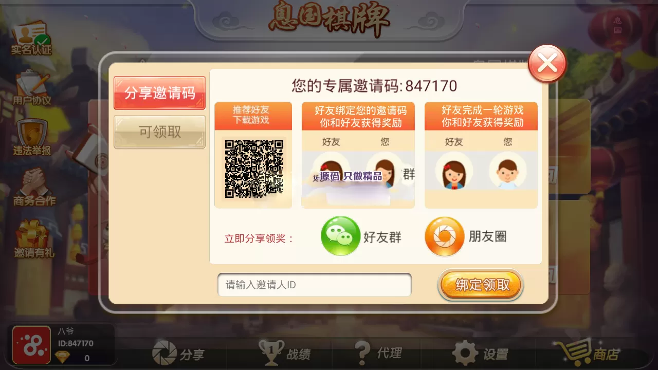 【息国QP】源码组件+双端app+完整数据插图7