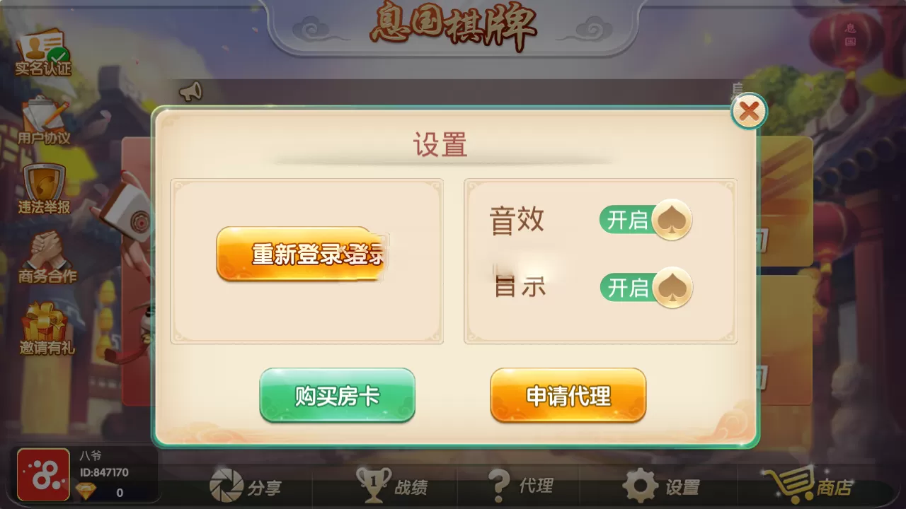 【息国QP】源码组件+双端app+完整数据插图8