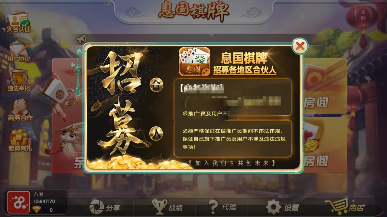 【息国QP】源码组件+双端app+完整数据插图9