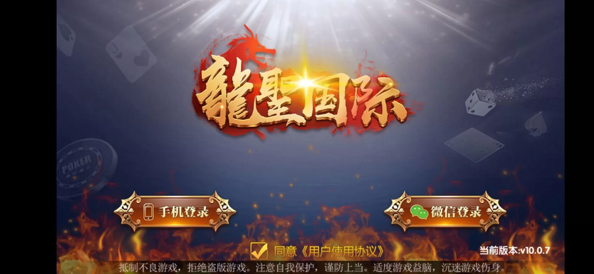 【最新龙圣国际】传奇+颂游换皮完整组件下载插图 【最新龙圣国际】传奇+颂游换皮完整组件下载插图