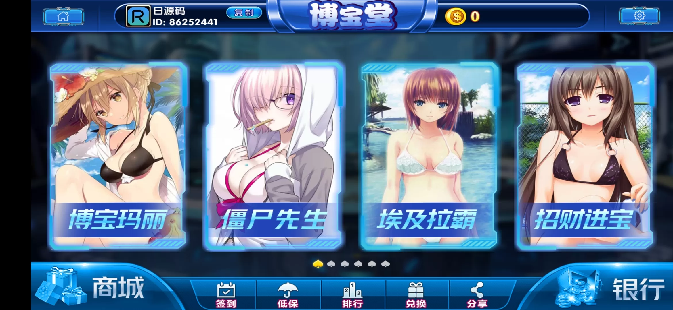 【梦港网狐二开】ui定制款+双端+超端控制+PC+完美运营+完整搭建视频教程插图1