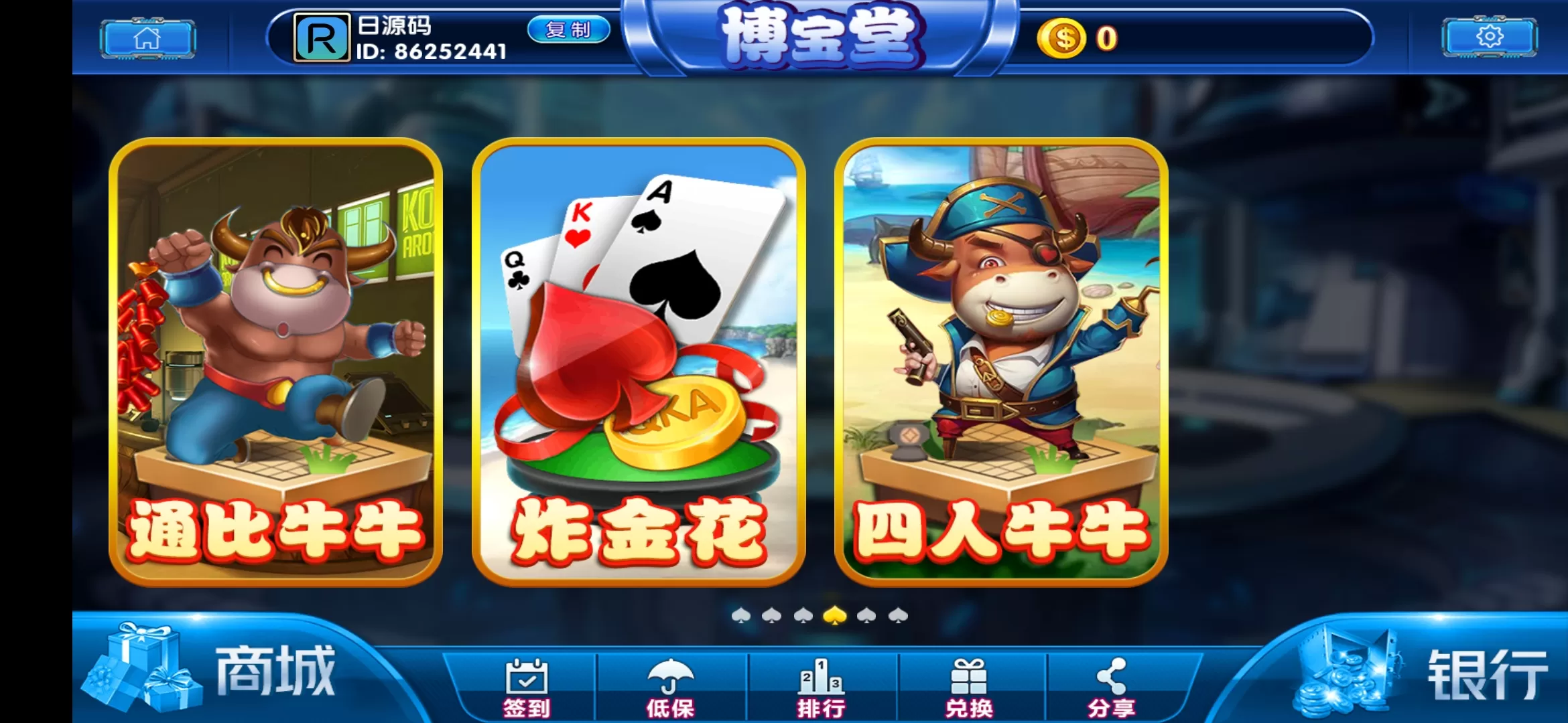 【梦港网狐二开】ui定制款+双端+超端控制+PC+完美运营+完整搭建视频教程插图3