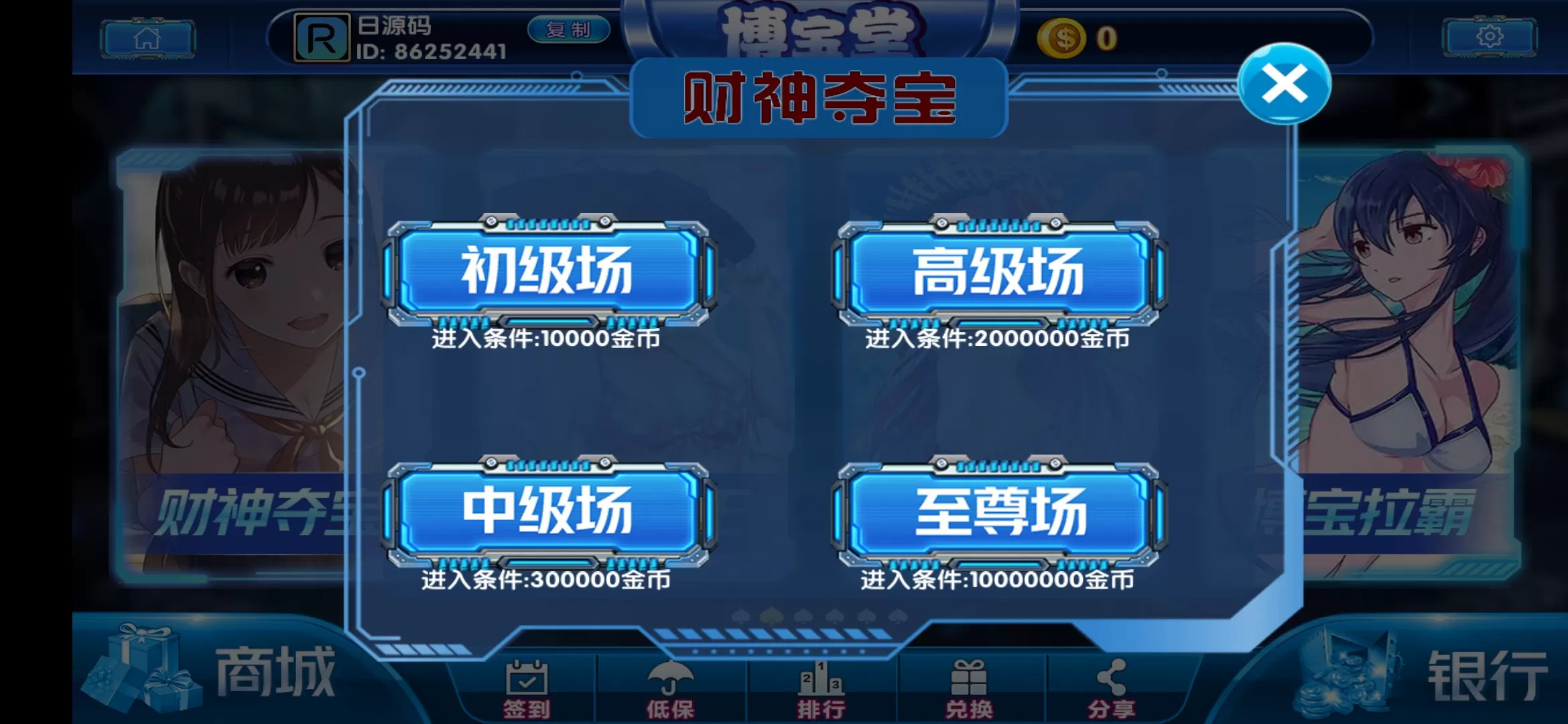 【梦港网狐二开】ui定制款+双端+超端控制+PC+完美运营+完整搭建视频教程插图4