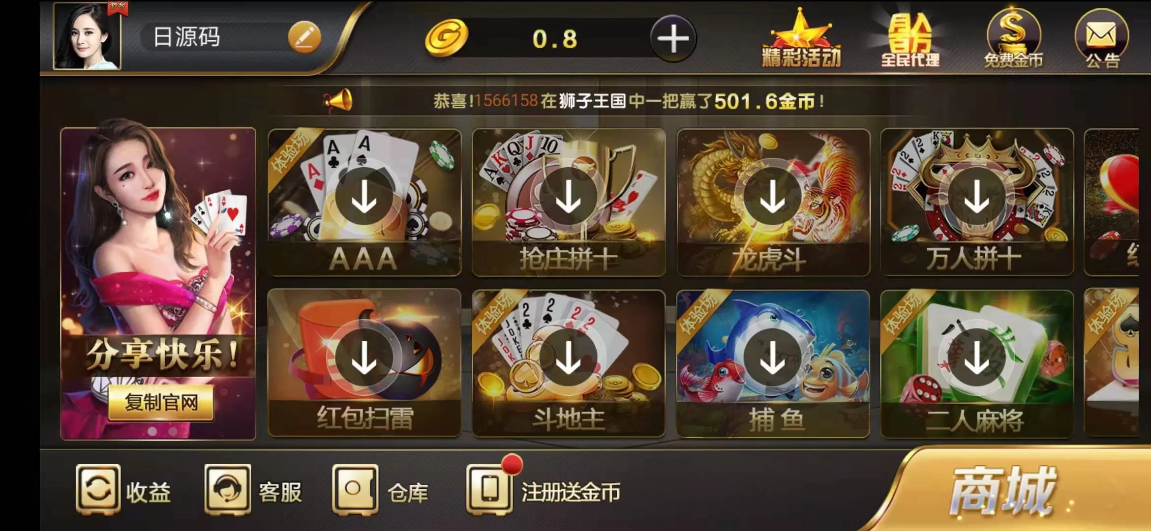 【百棋微星】完美运营接单版百棋微星源码组件+双端APP正常+完整数据+游戏齐全+控制正常插图 【百棋微星】完美运营接单版百棋微星源码组件+双端APP正常+完整数据+游戏齐全+控制正常插图