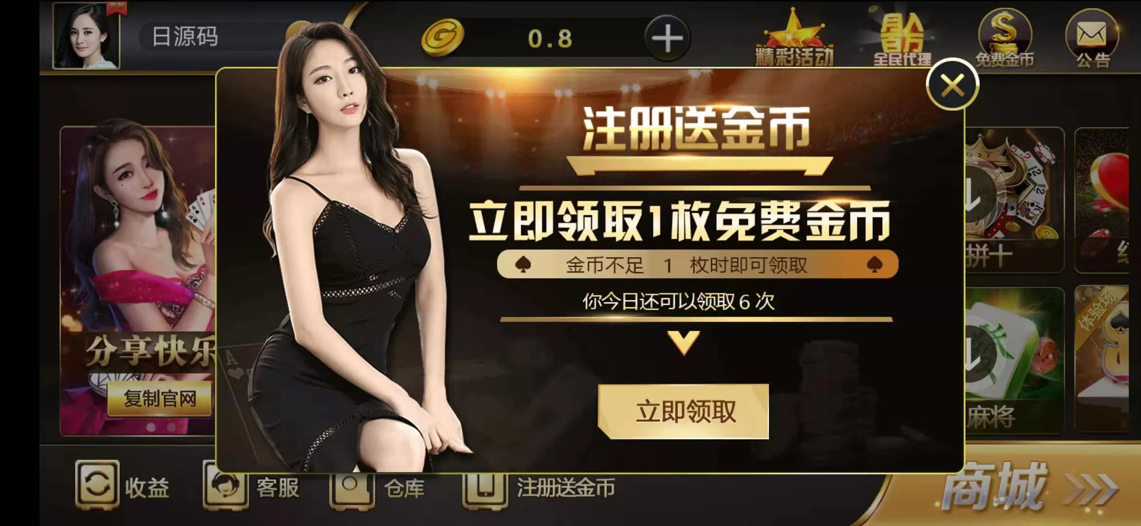 【百棋微星】完美运营接单版百棋微星源码组件+双端APP正常+完整数据+游戏齐全+控制正常插图3 【百棋微星】完美运营接单版百棋微星源码组件+双端APP正常+完整数据+游戏齐全+控制正常插图3