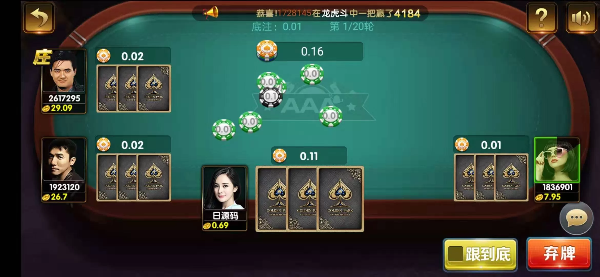 【百棋微星】完美运营接单版百棋微星源码组件+双端APP正常+完整数据+游戏齐全+控制正常插图12 【百棋微星】完美运营接单版百棋微星源码组件+双端APP正常+完整数据+游戏齐全+控制正常插图12