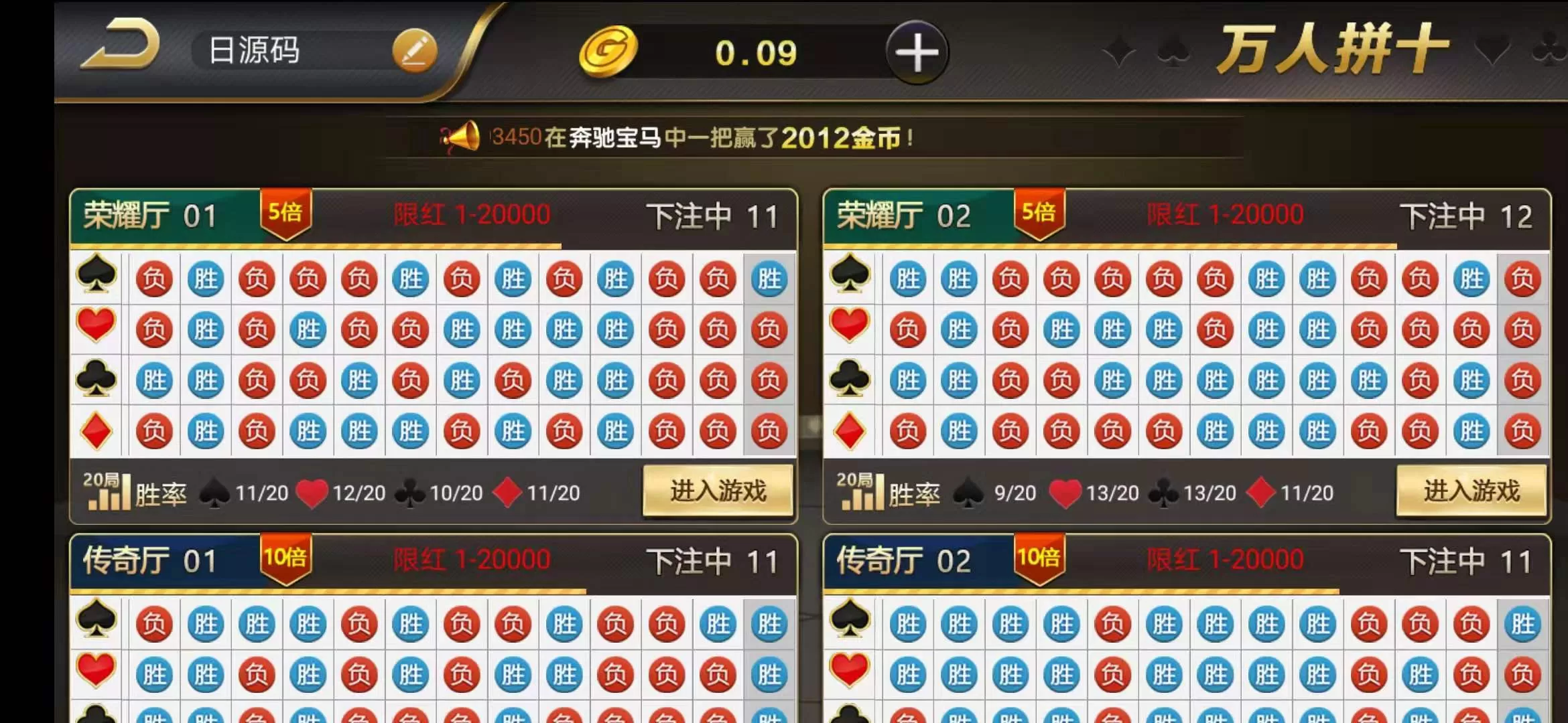 【百棋微星】完美运营接单版百棋微星源码组件+双端APP正常+完整数据+游戏齐全+控制正常插图16 【百棋微星】完美运营接单版百棋微星源码组件+双端APP正常+完整数据+游戏齐全+控制正常插图16