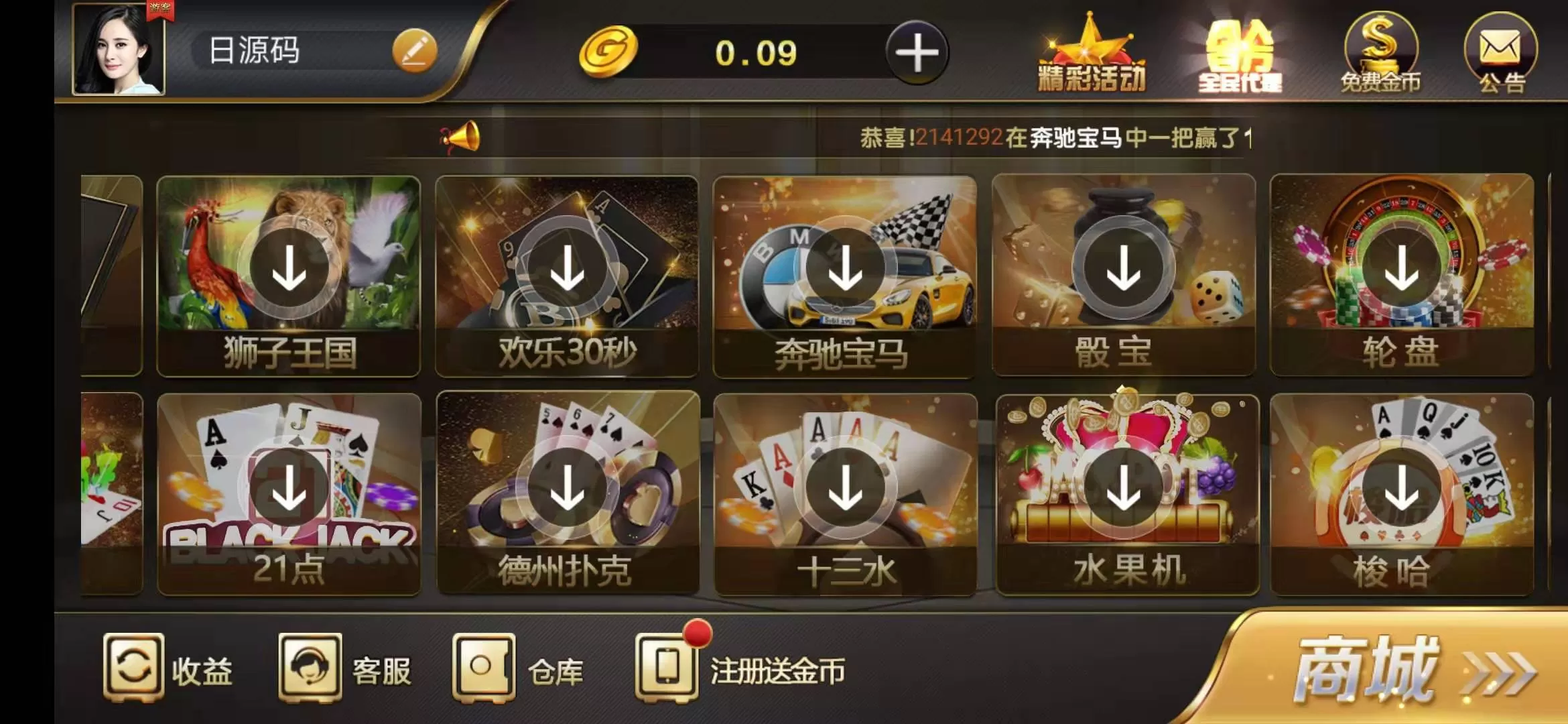 【百棋微星】完美运营接单版百棋微星源码组件+双端APP正常+完整数据+游戏齐全+控制正常插图20 【百棋微星】完美运营接单版百棋微星源码组件+双端APP正常+完整数据+游戏齐全+控制正常插图20