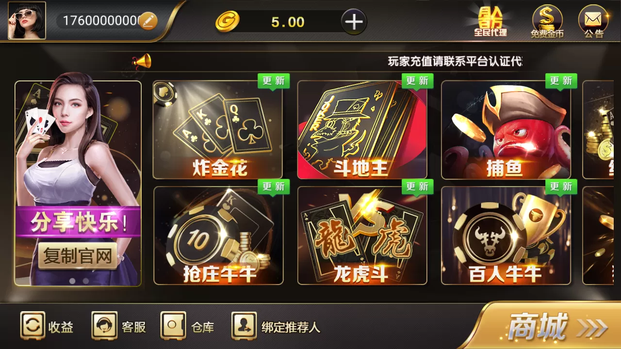 【最美微星】无需公众号最美微星全网独一无二服务端+无需公众号+付费推广等+双端+搭建教程插图2