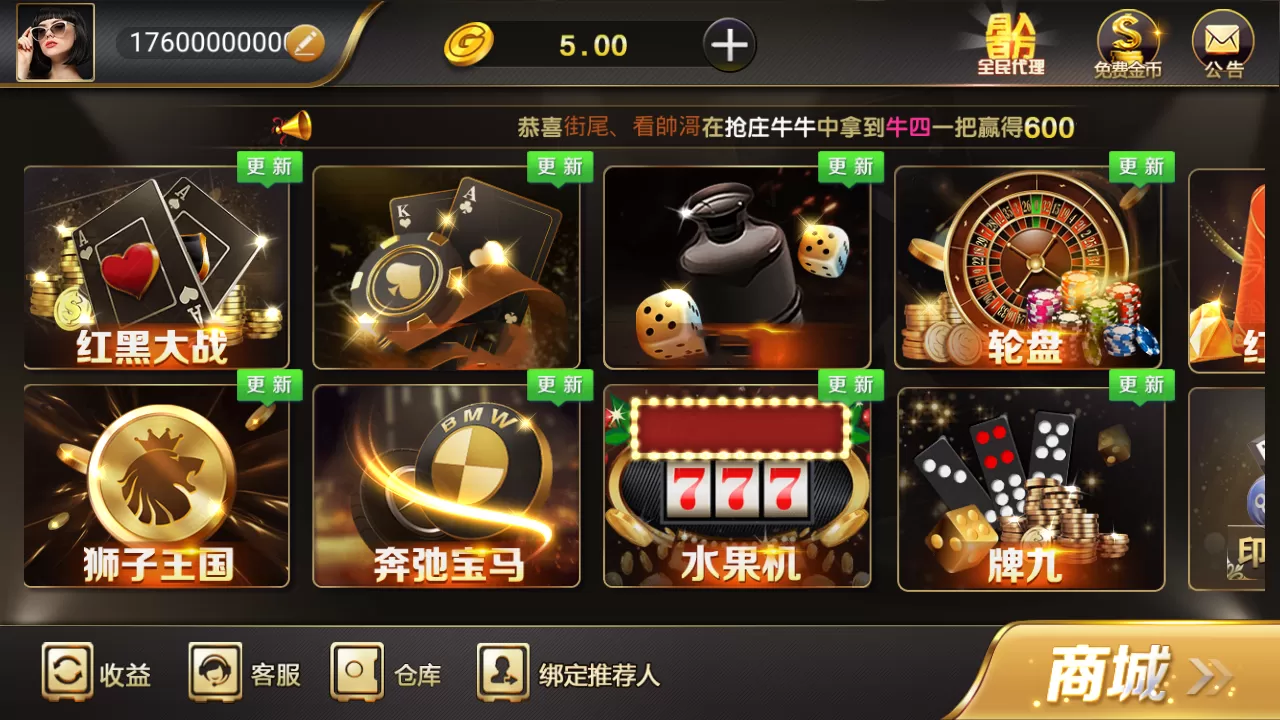 【最美微星】无需公众号最美微星全网独一无二服务端+无需公众号+付费推广等+双端+搭建教程插图3