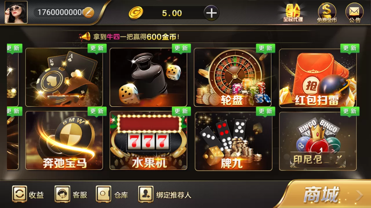 【最美微星】无需公众号最美微星全网独一无二服务端+无需公众号+付费推广等+双端+搭建教程插图4