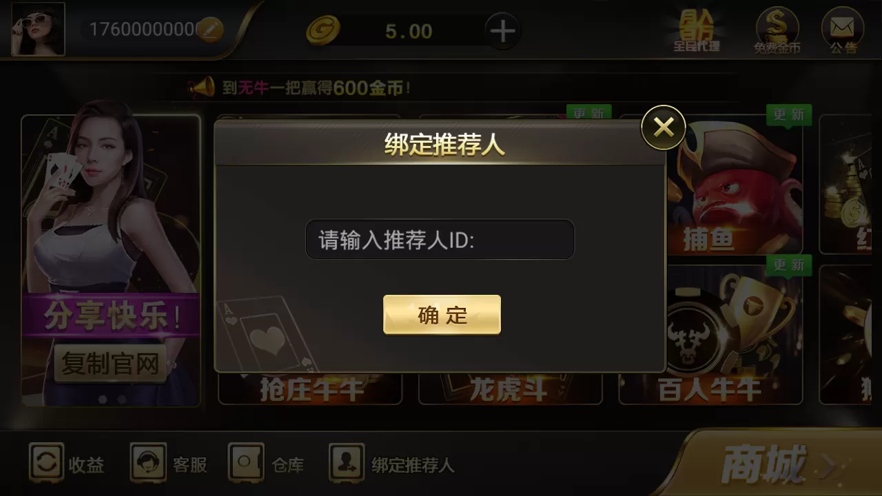 【最美微星】无需公众号最美微星全网独一无二服务端+无需公众号+付费推广等+双端+搭建教程插图6