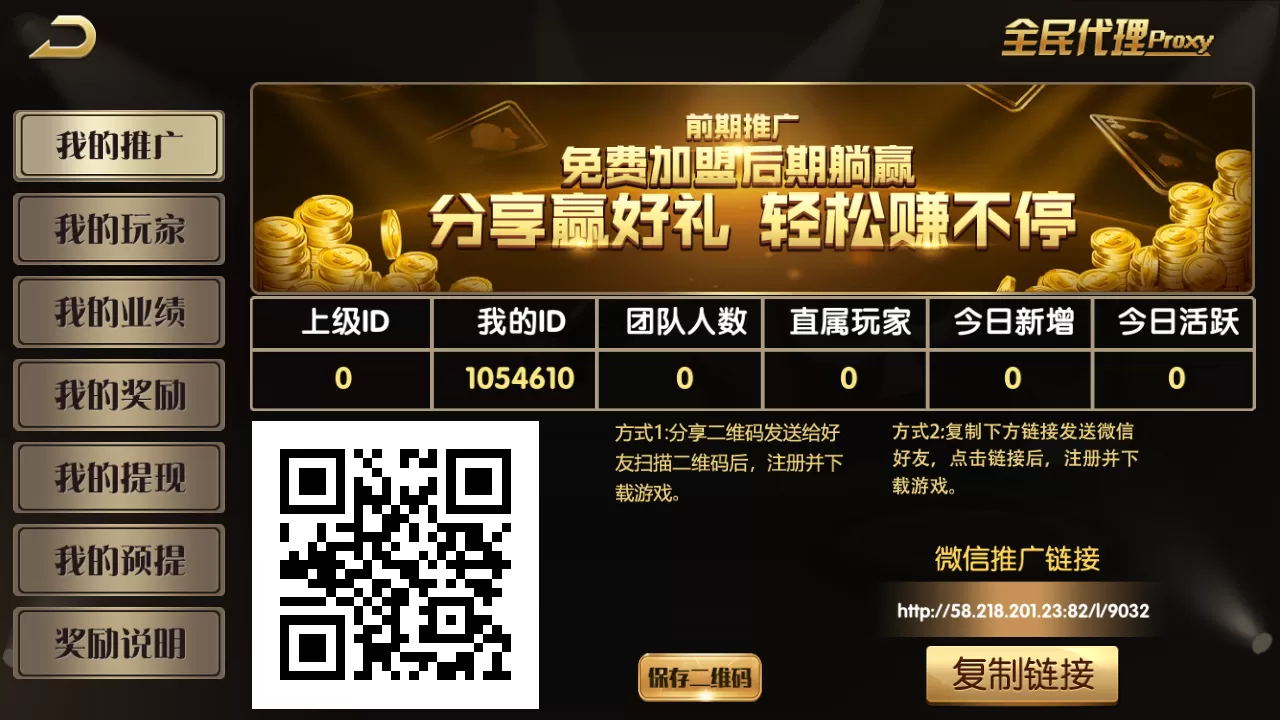 【最美微星】无需公众号最美微星全网独一无二服务端+无需公众号+付费推广等+双端+搭建教程插图9