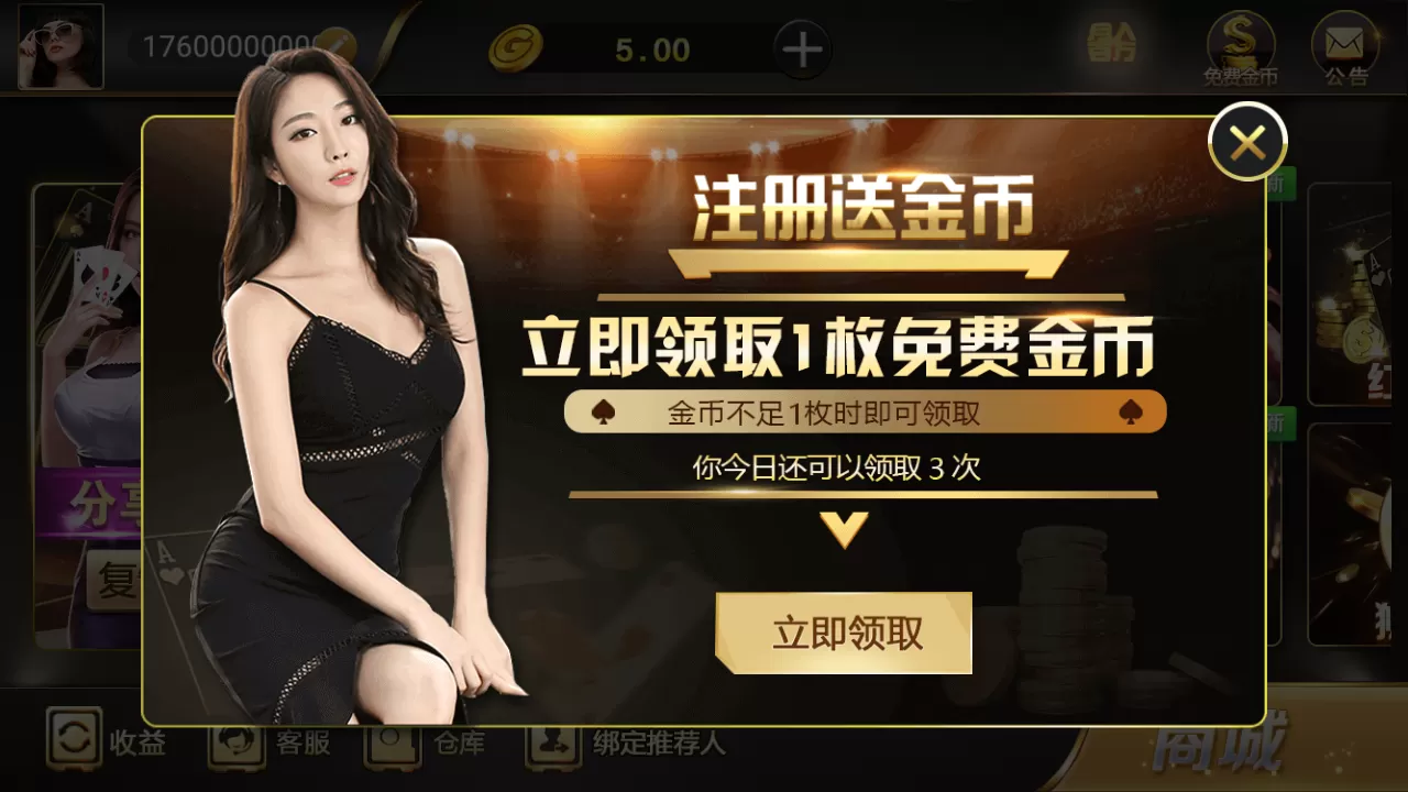 【最美微星】无需公众号最美微星全网独一无二服务端+无需公众号+付费推广等+双端+搭建教程插图10