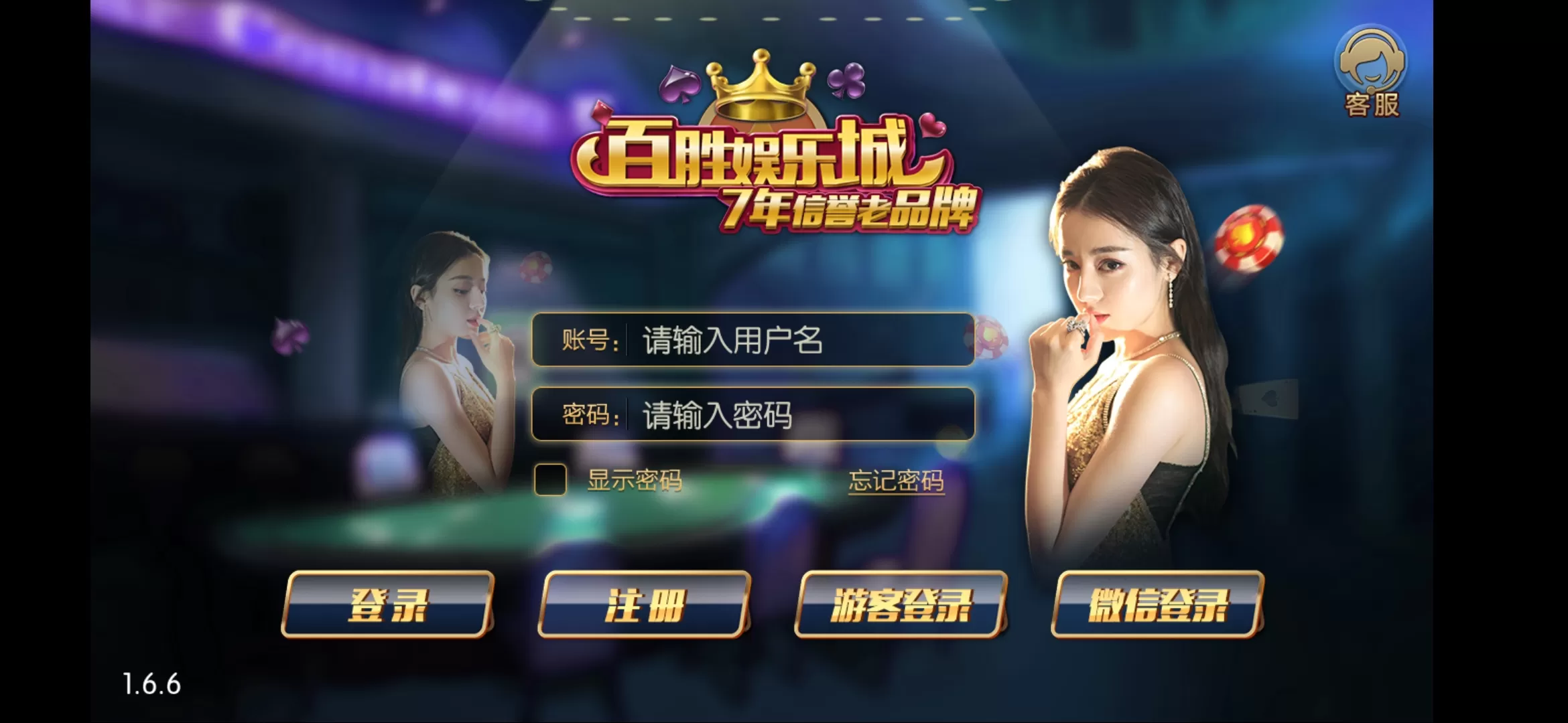 【源码】最新荣耀百盛QP+真正的运营版本+独家发放+带真人插图