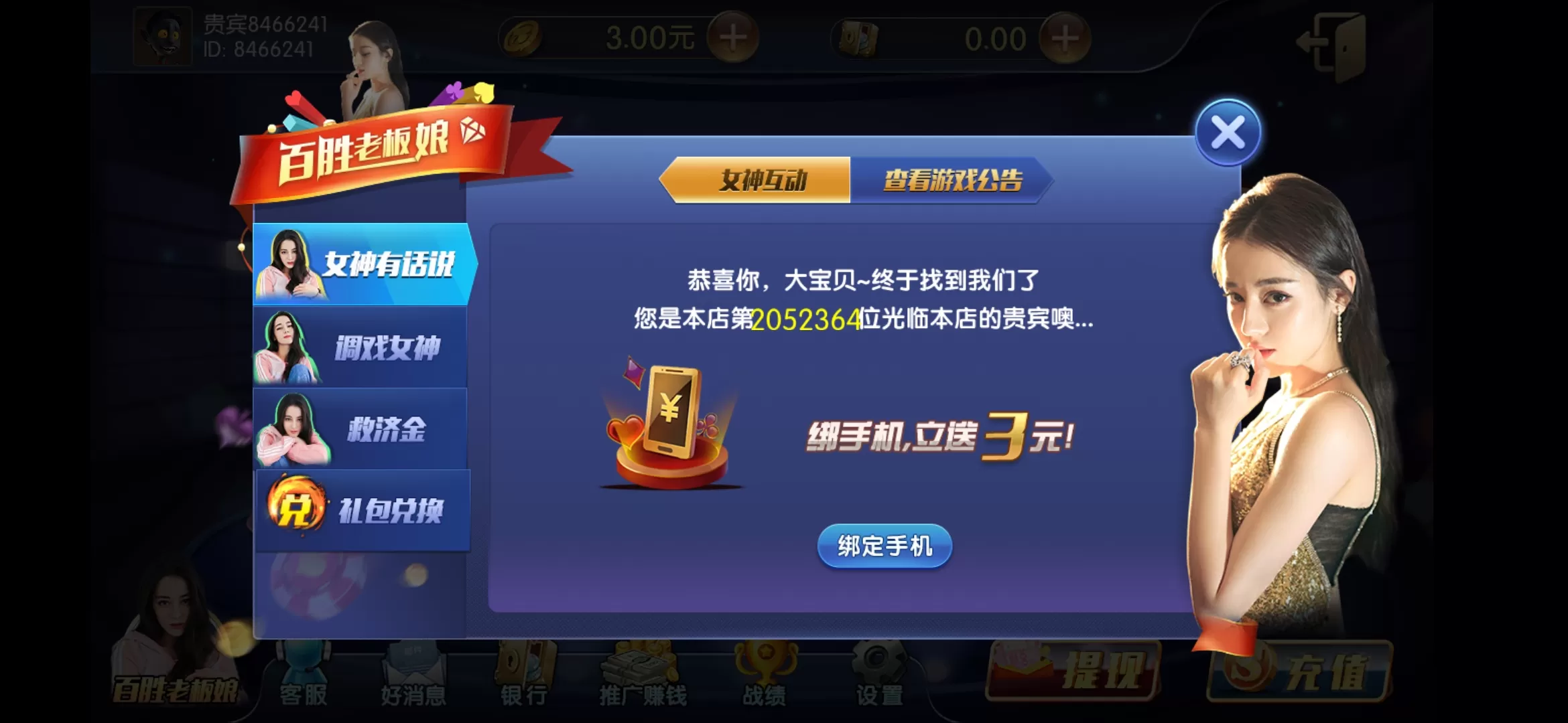 【源码】最新荣耀百盛QP+真正的运营版本+独家发放+带真人插图1