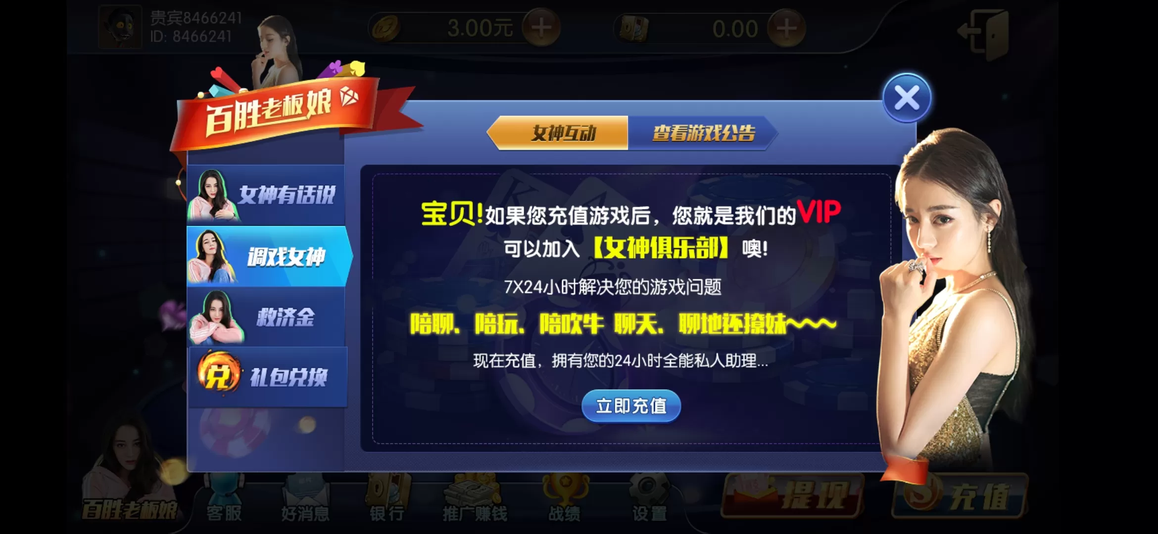 【源码】最新荣耀百盛QP+真正的运营版本+独家发放+带真人插图2