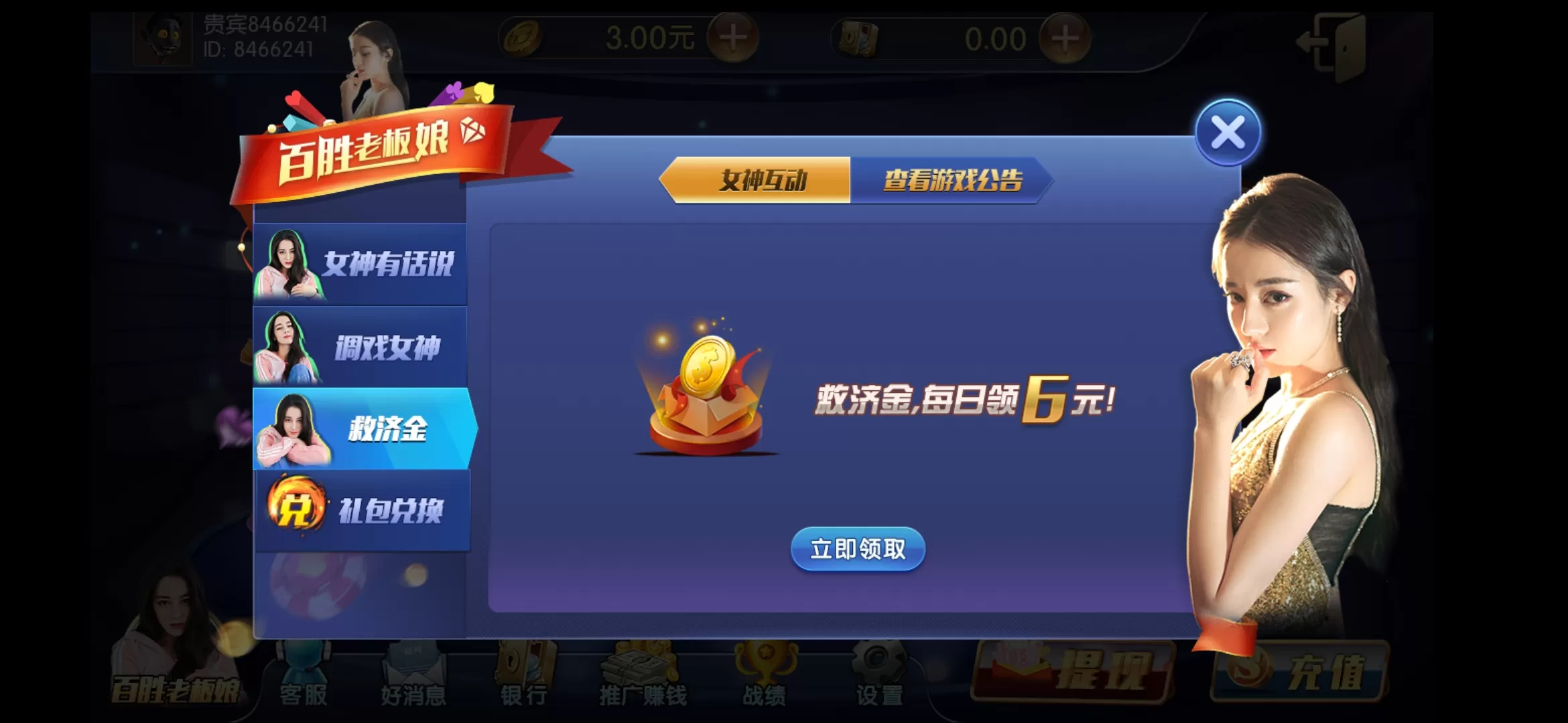 【源码】最新荣耀百盛QP+真正的运营版本+独家发放+带真人插图3