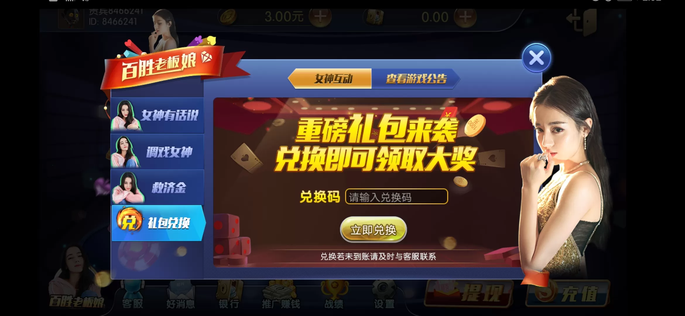 【源码】最新荣耀百盛QP+真正的运营版本+独家发放+带真人插图4