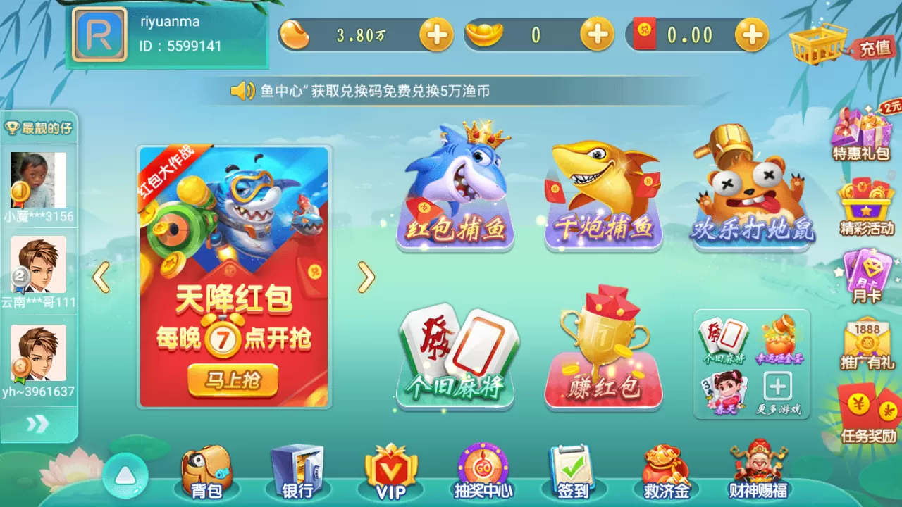 【云海捕鱼】最新云海捕鱼QP完整数据+完整双端+无授权-新码网