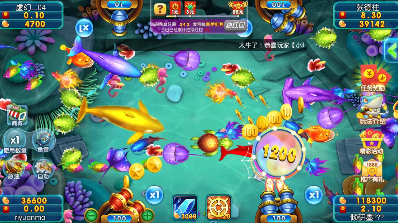 【云海捕鱼】最新云海捕鱼QP完整数据+完整双端+无授权插图1