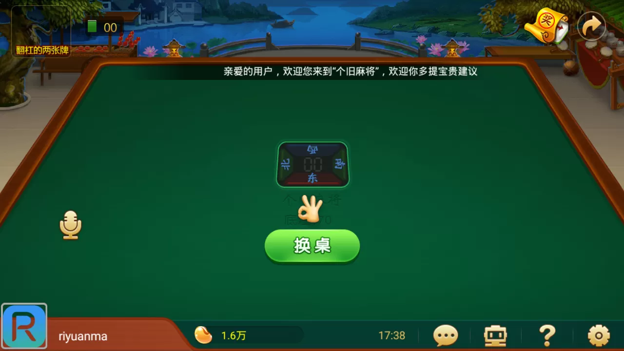 【云海捕鱼】最新云海捕鱼QP完整数据+完整双端+无授权插图3