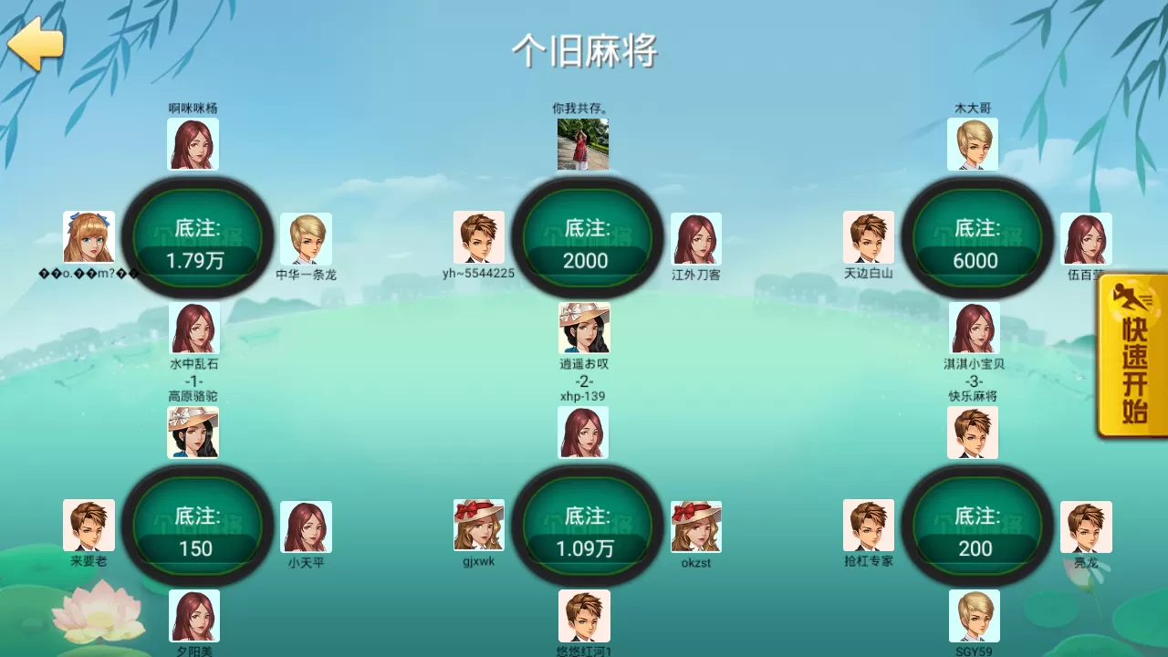 【云海捕鱼】最新云海捕鱼QP完整数据+完整双端+无授权插图4